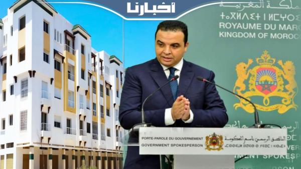 بايتاس يكشف تاريخ انطلاق دعم السكن وشروط الاستفادة منه